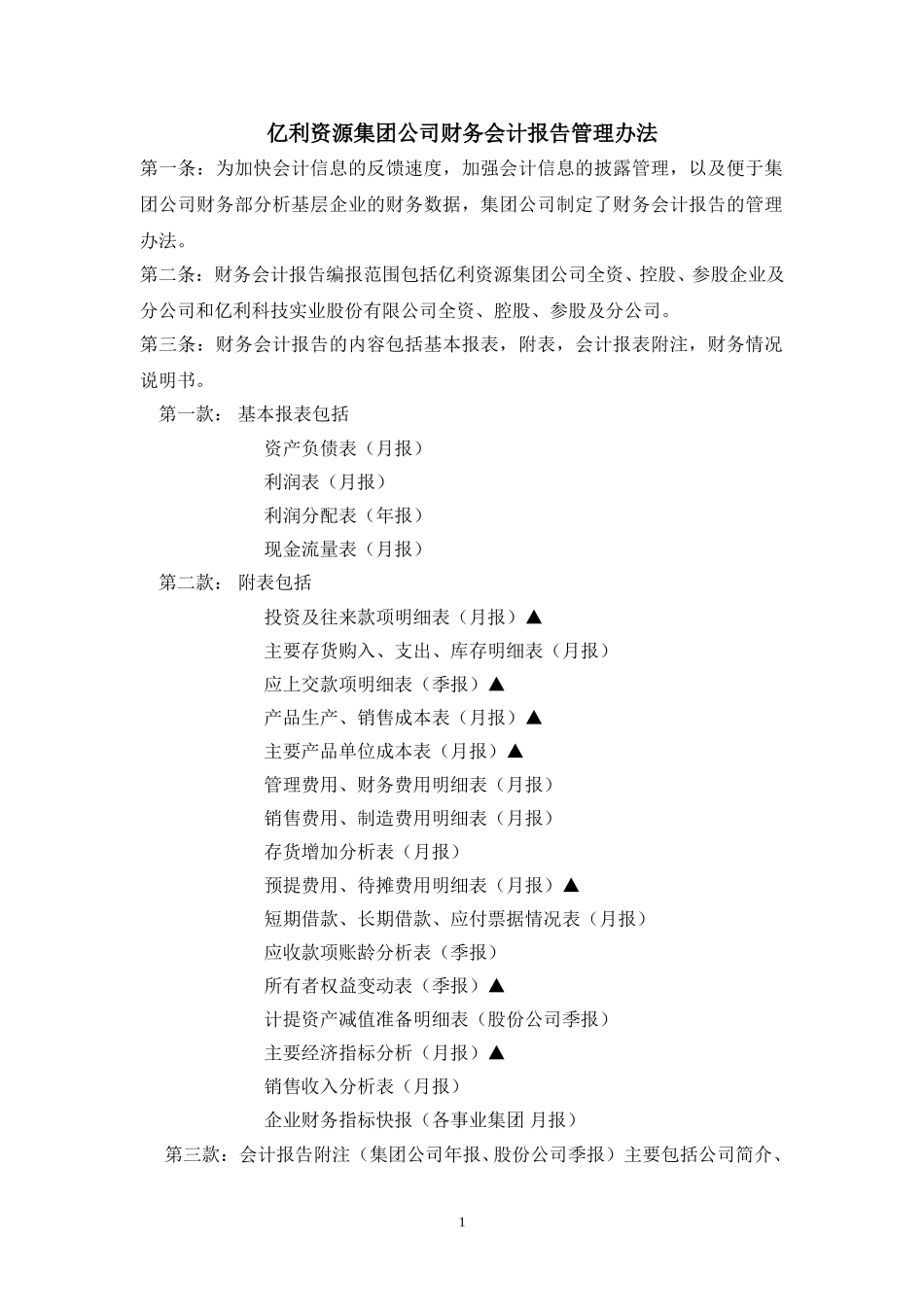 li-3.doc_第1页