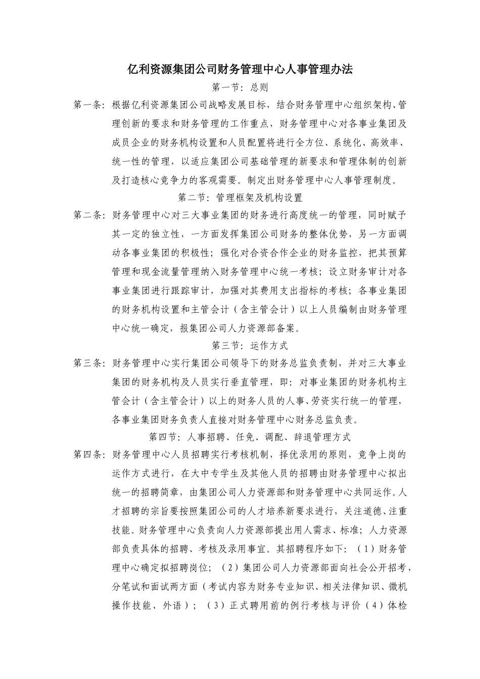 li-4.doc_第1页