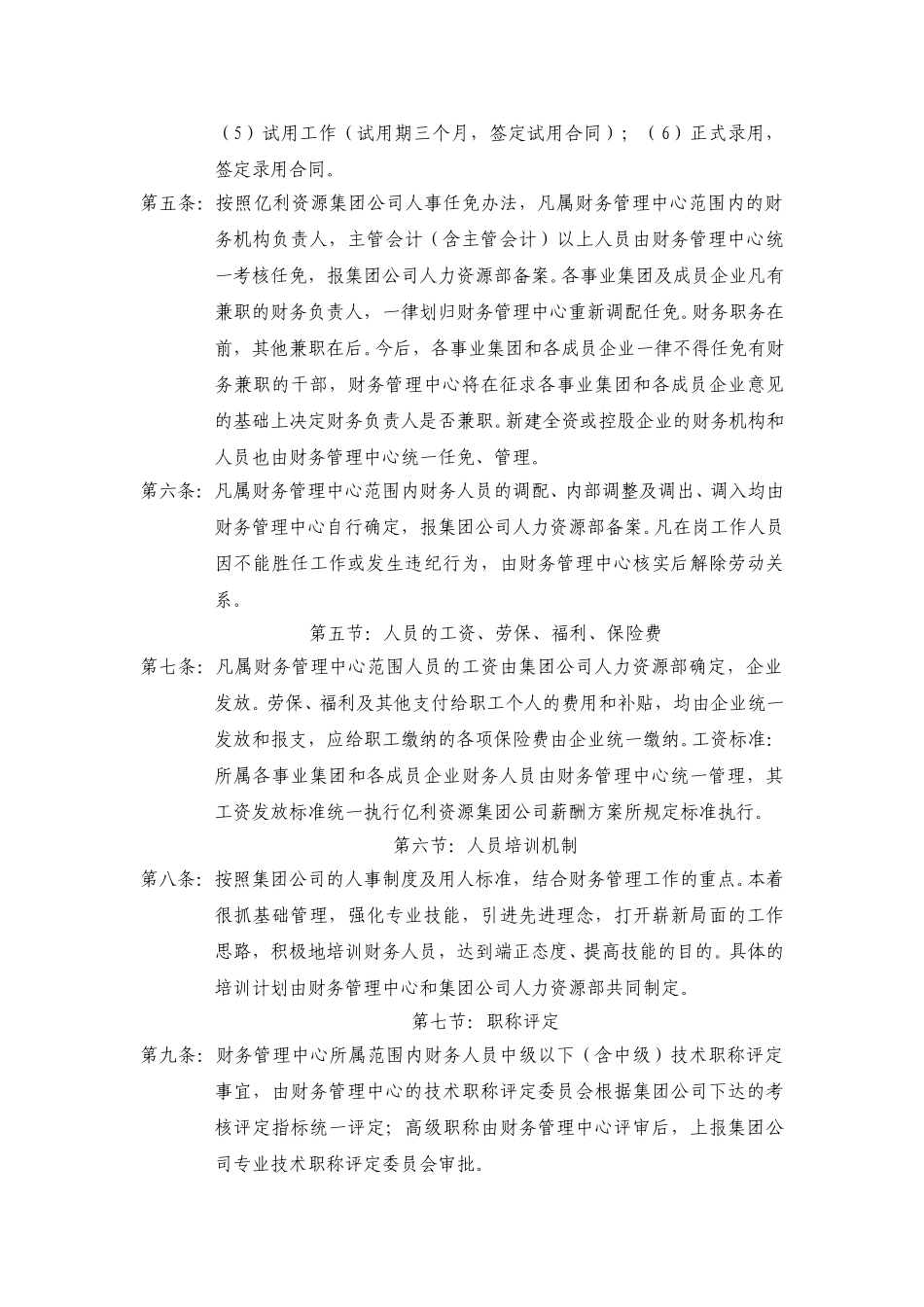 li-4.doc_第2页
