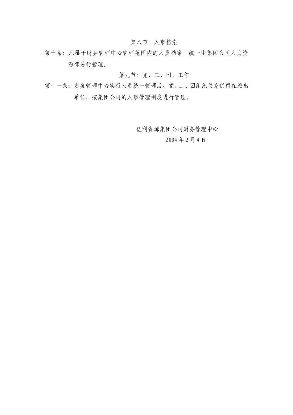 li-4.doc_第3页
