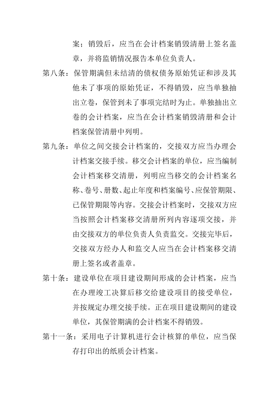 li-5.doc_第3页