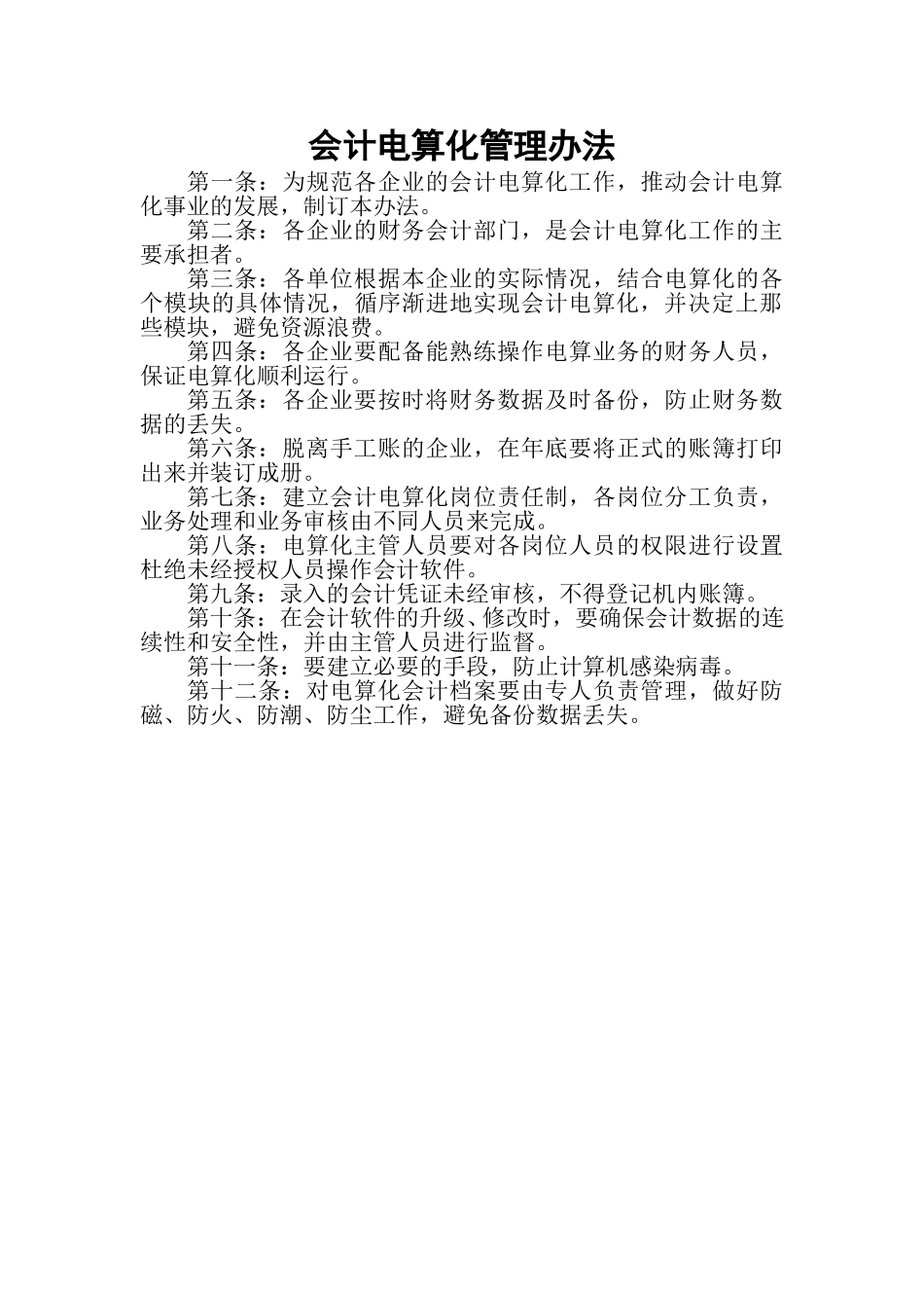 li-6.doc_第1页