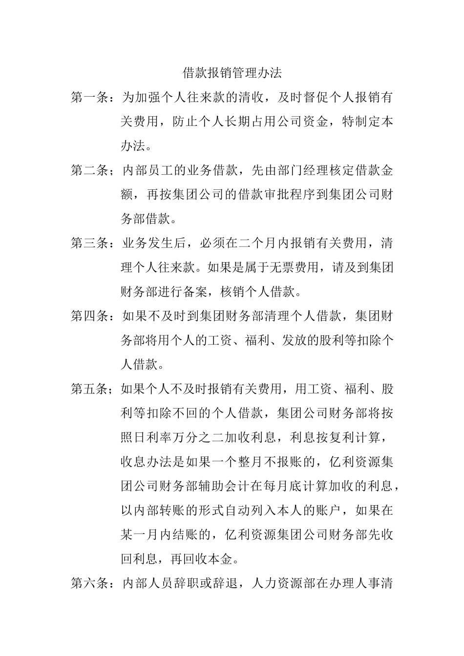 li-8.doc_第1页