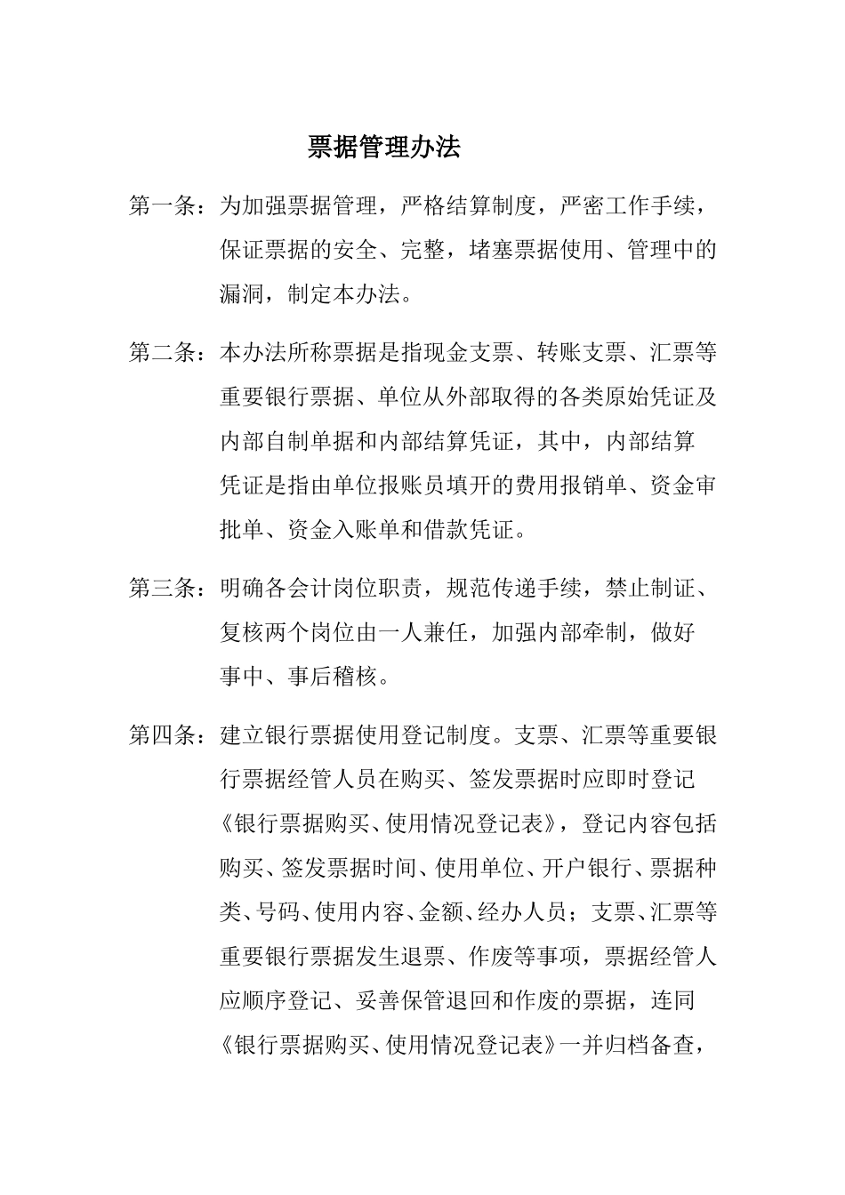 li-9.doc_第1页