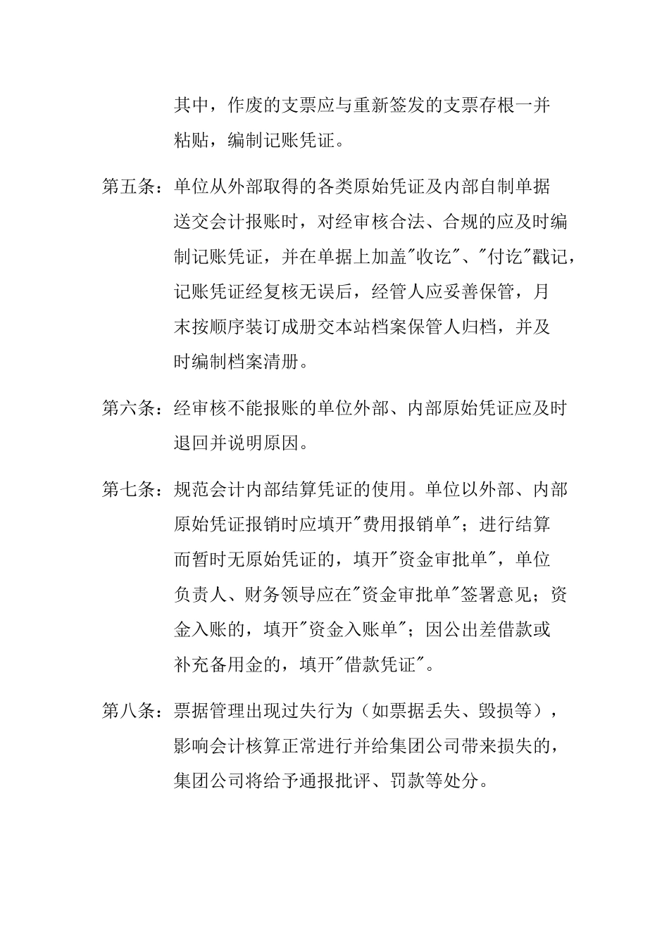 li-9.doc_第2页