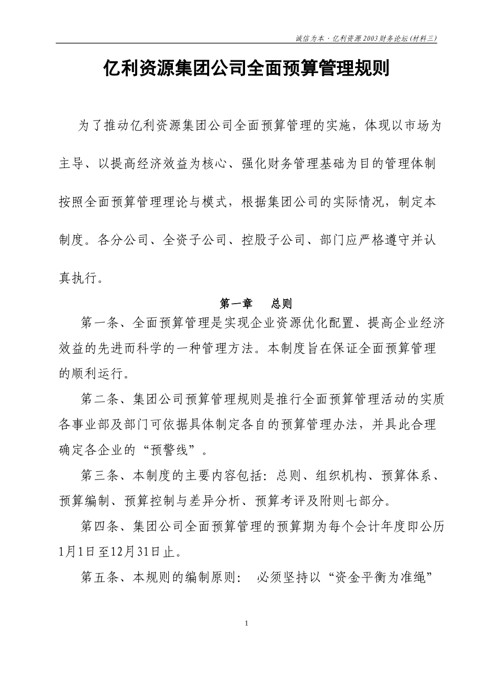 li-10.doc_第1页