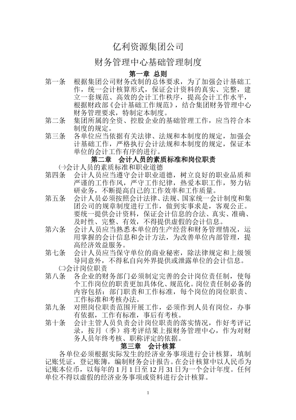 li-12.doc_第1页