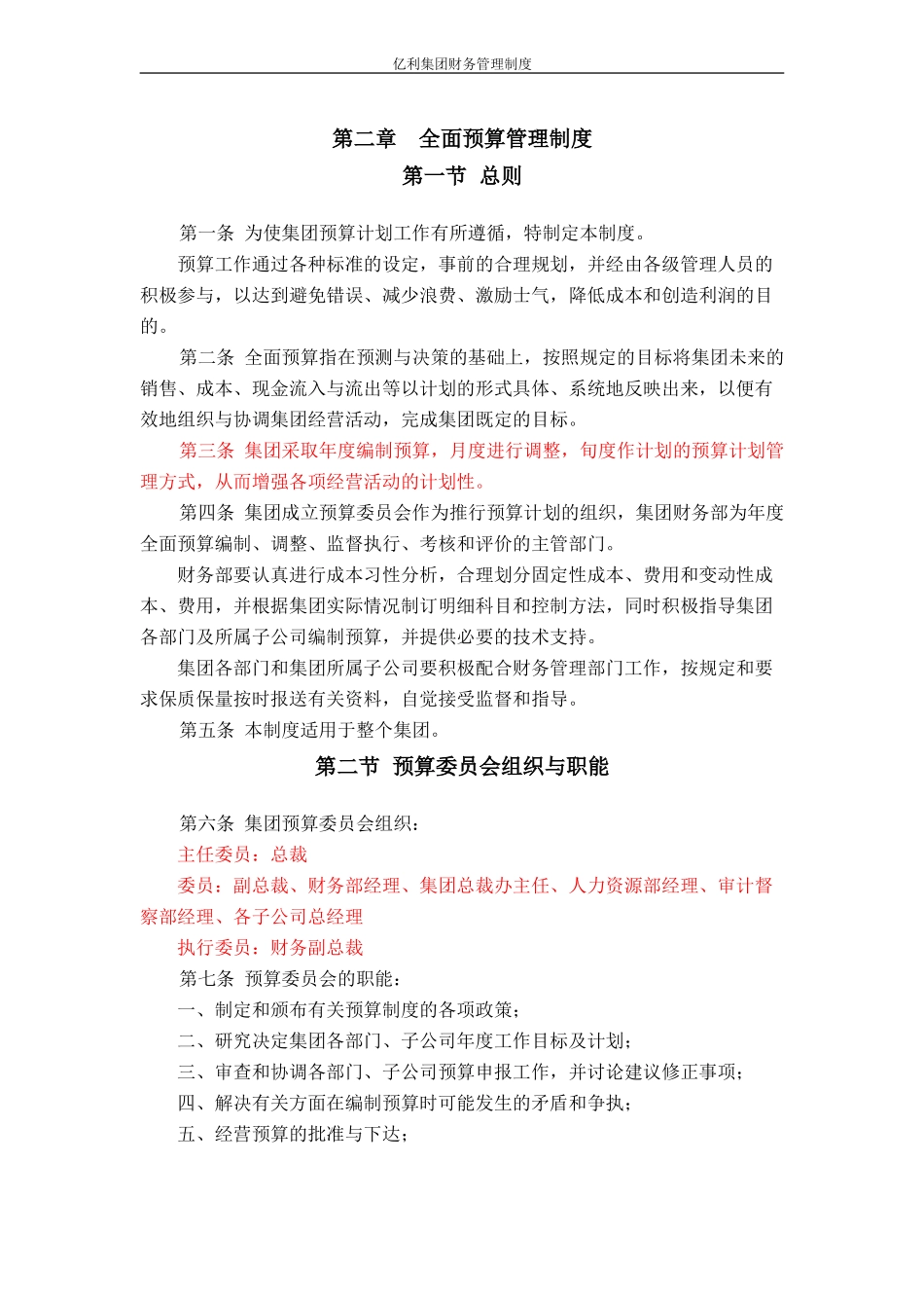 li-13.doc_第1页