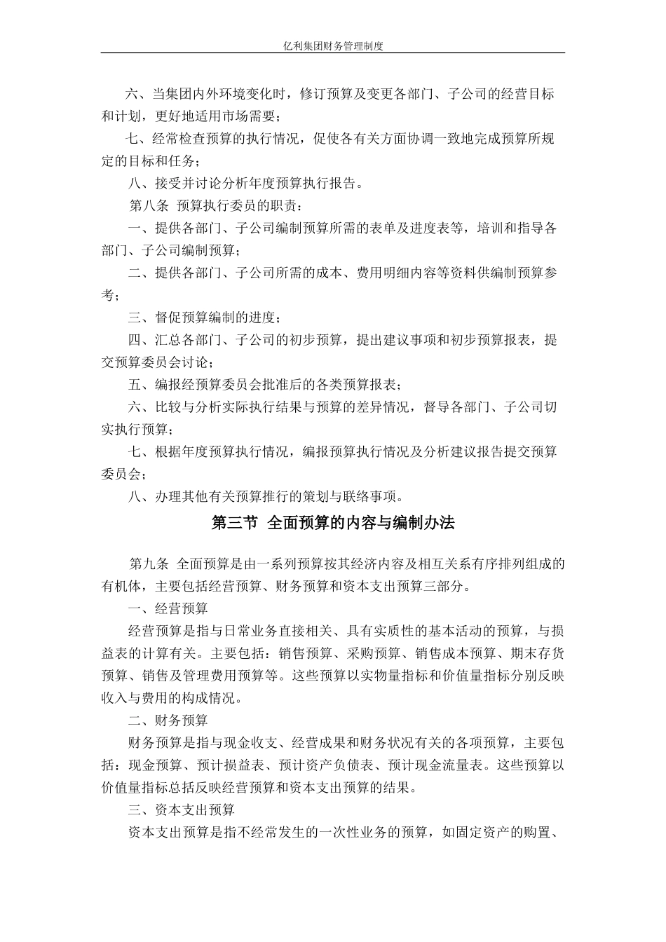 li-13.doc_第2页