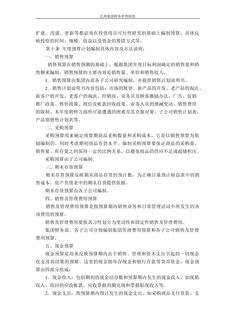 li-13.doc_第3页