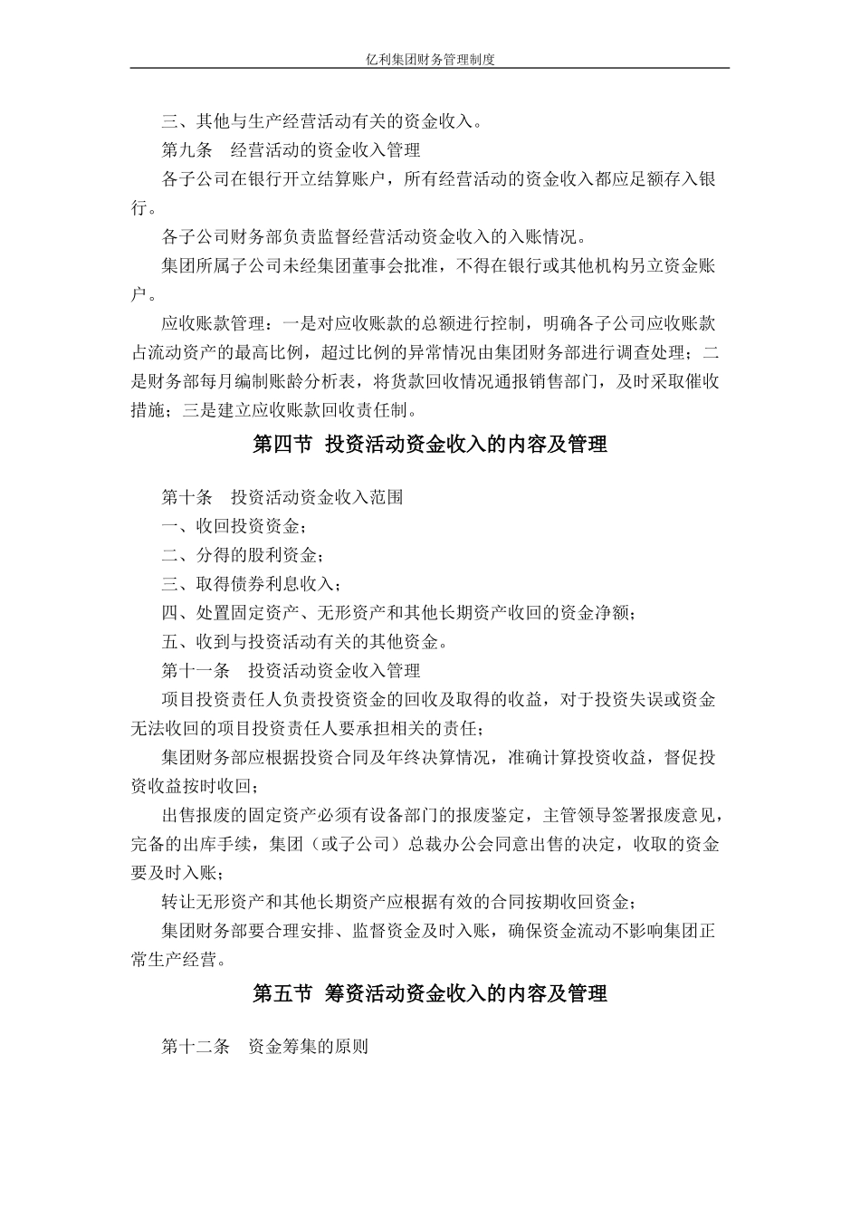 li-15.doc_第2页