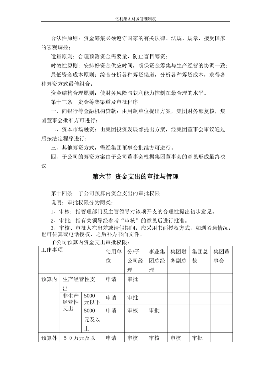 li-15.doc_第3页