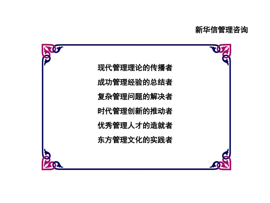 中期报告.ppt_第3页