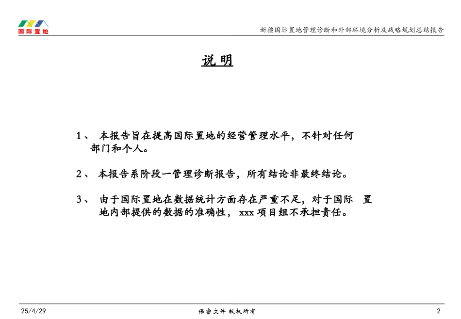 第一阶段汇报.ppt_第2页
