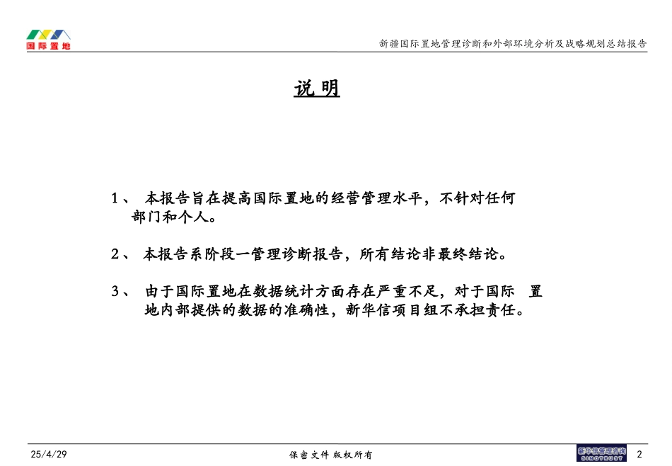 第一阶段汇报final.ppt_第2页