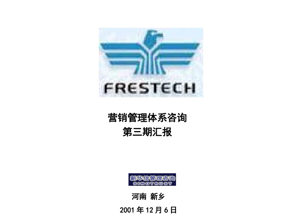 frestechphrase3.ppt_第1页