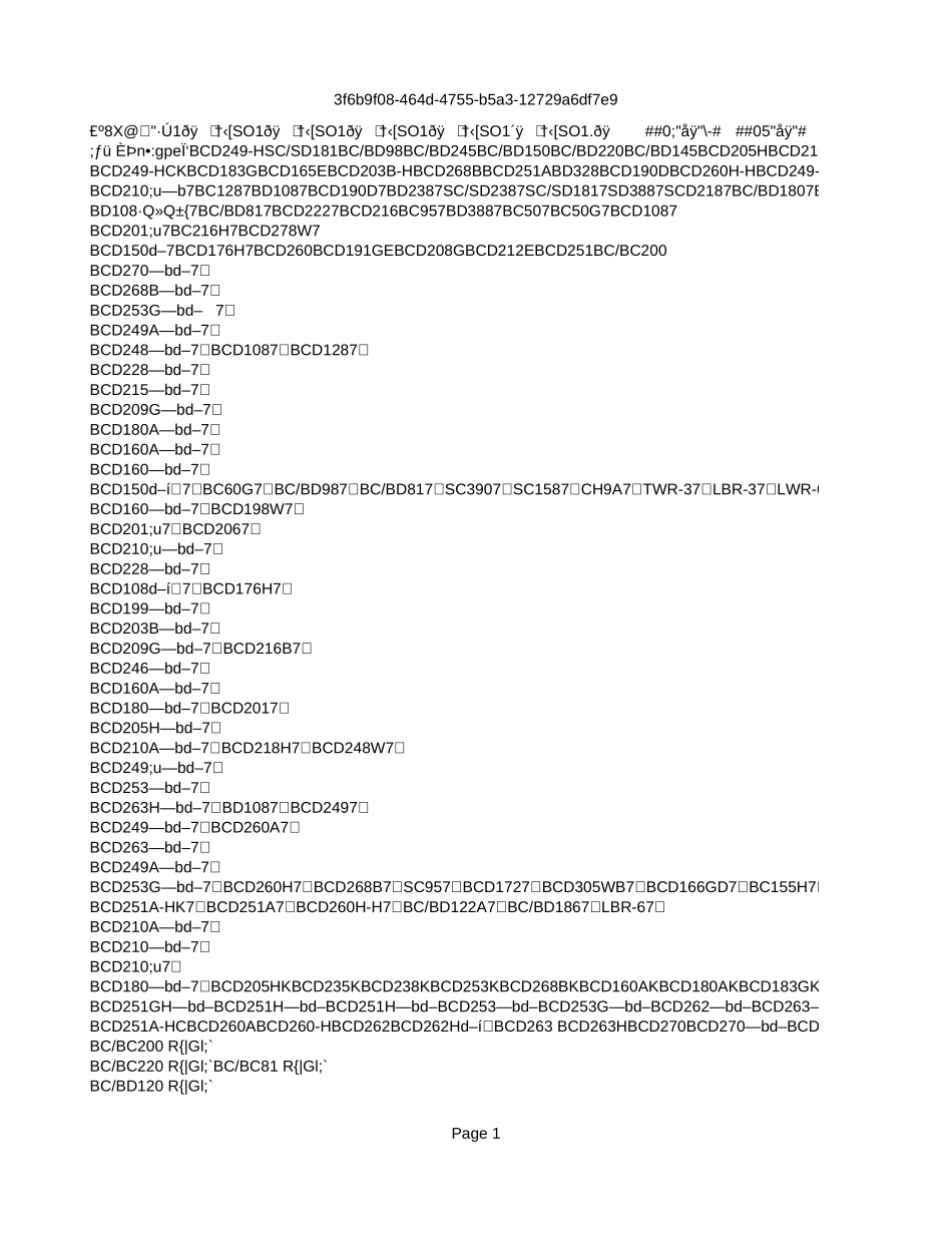 新华信-新飞冰箱-滞销产品数量.XLS_第1页