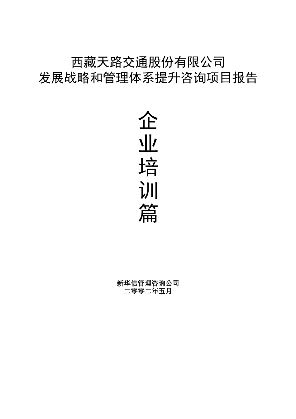 装订册封面.doc_第3页