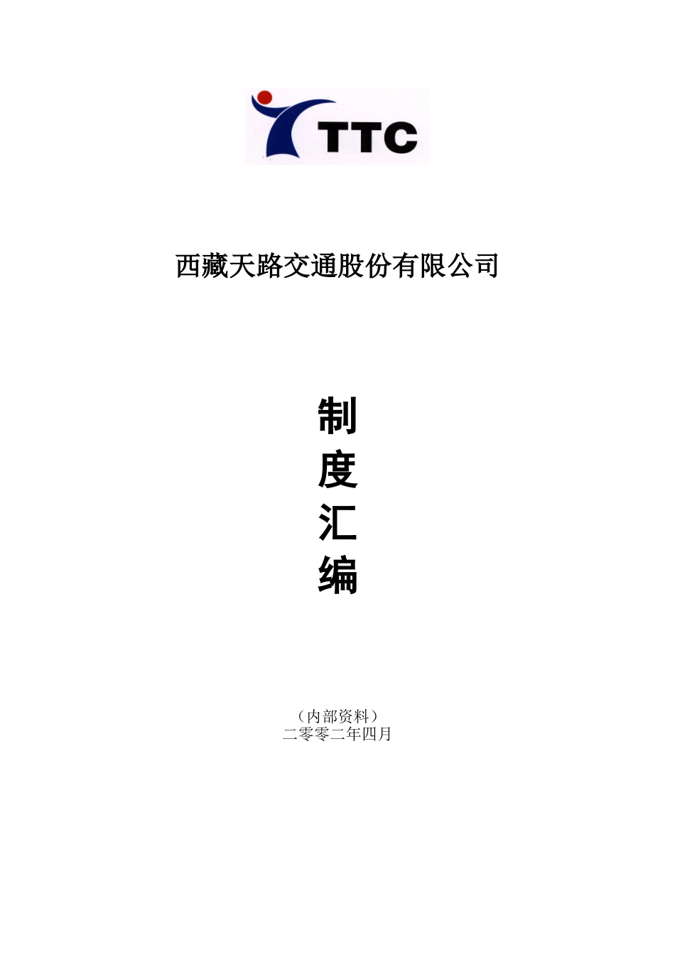 封面.doc_第1页