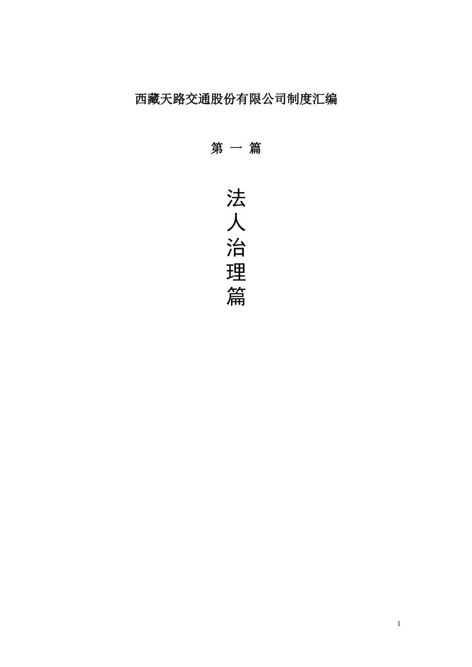 插页.doc_第1页