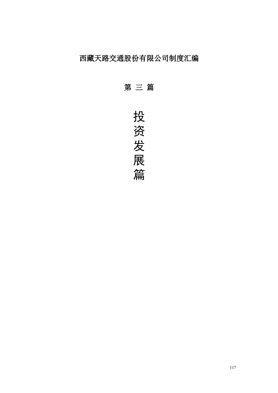 插页.doc_第1页