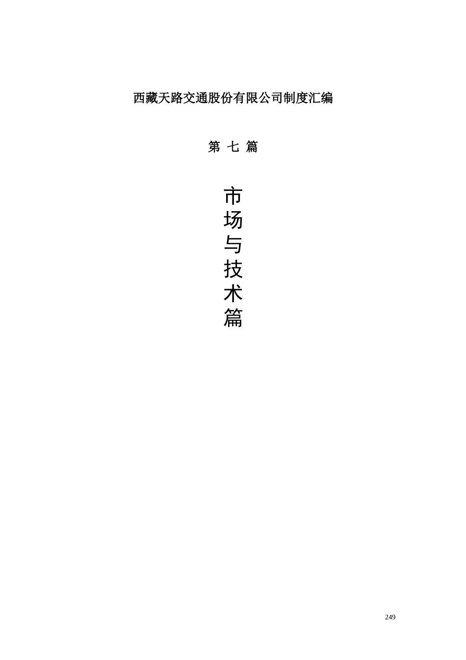 插页.doc_第1页