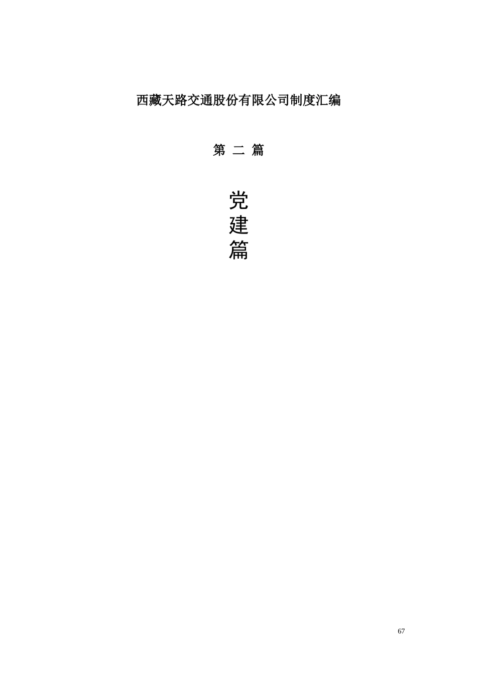 插页.doc_第1页