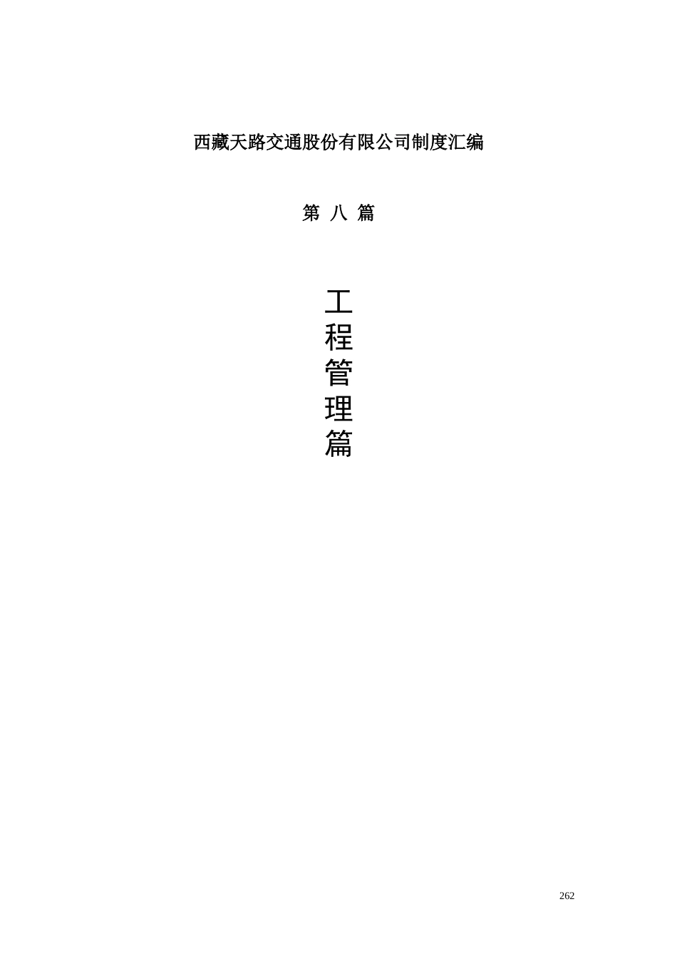 插页.doc_第1页