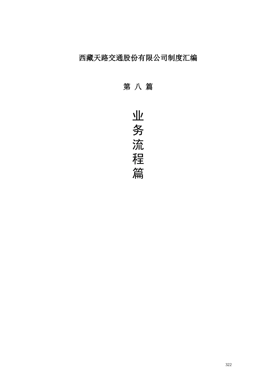 插页.doc_第1页