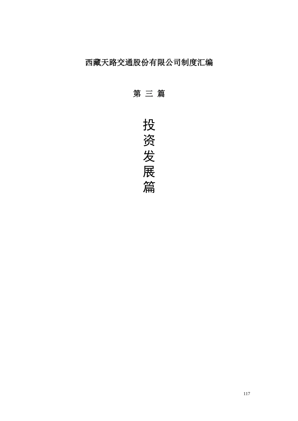 插页.doc_第1页