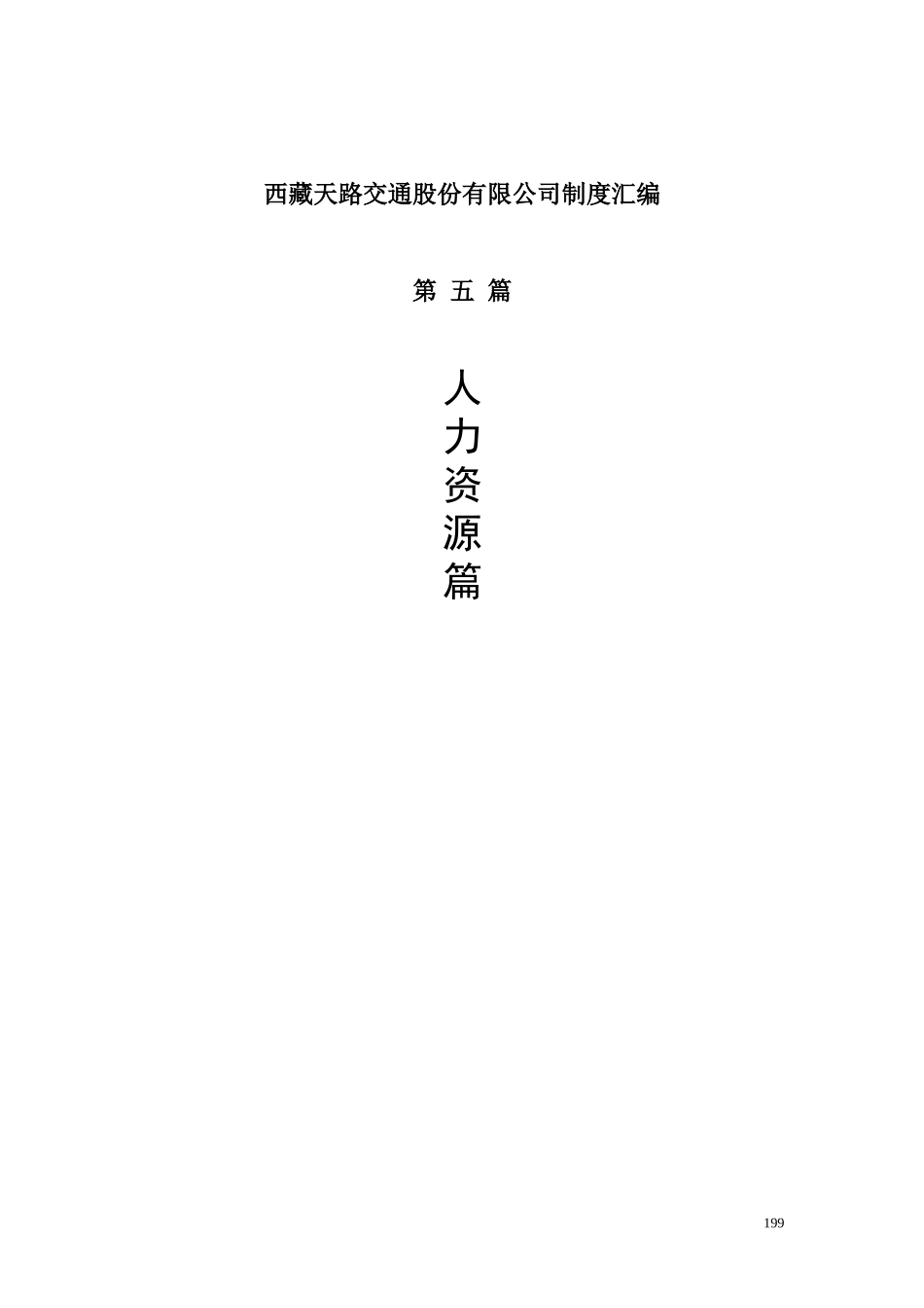 插页.doc_第1页
