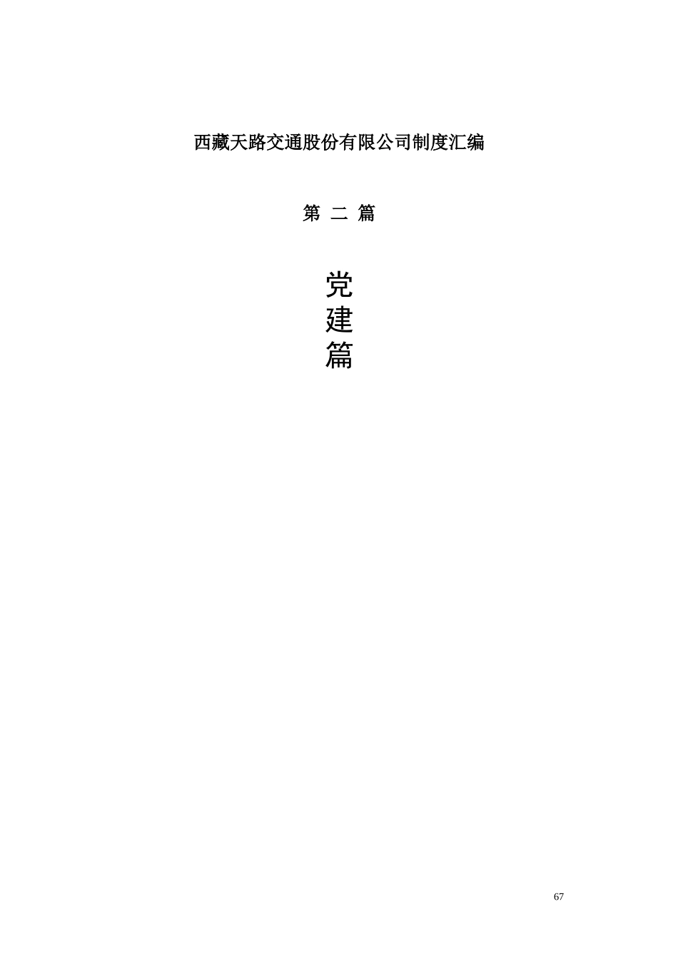 插页.doc_第1页