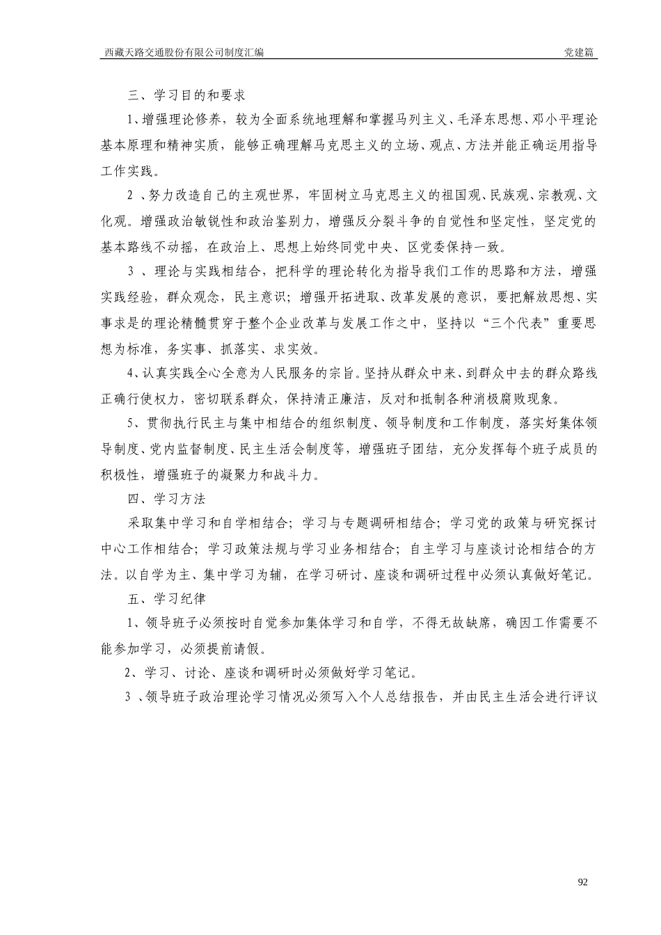 加改理实施办法.doc_第2页