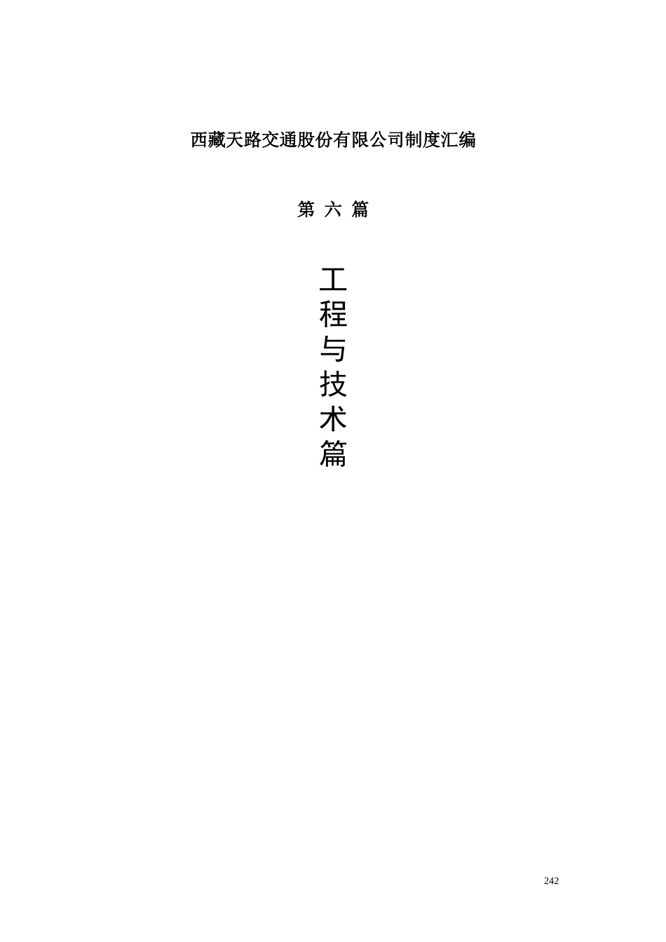 插页.doc_第1页