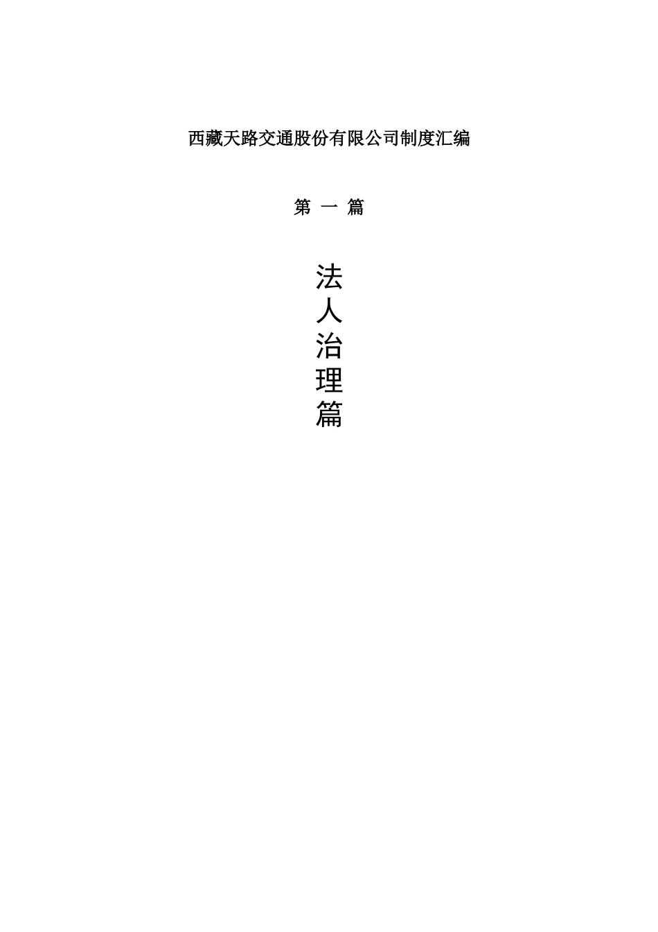 插页.doc_第1页