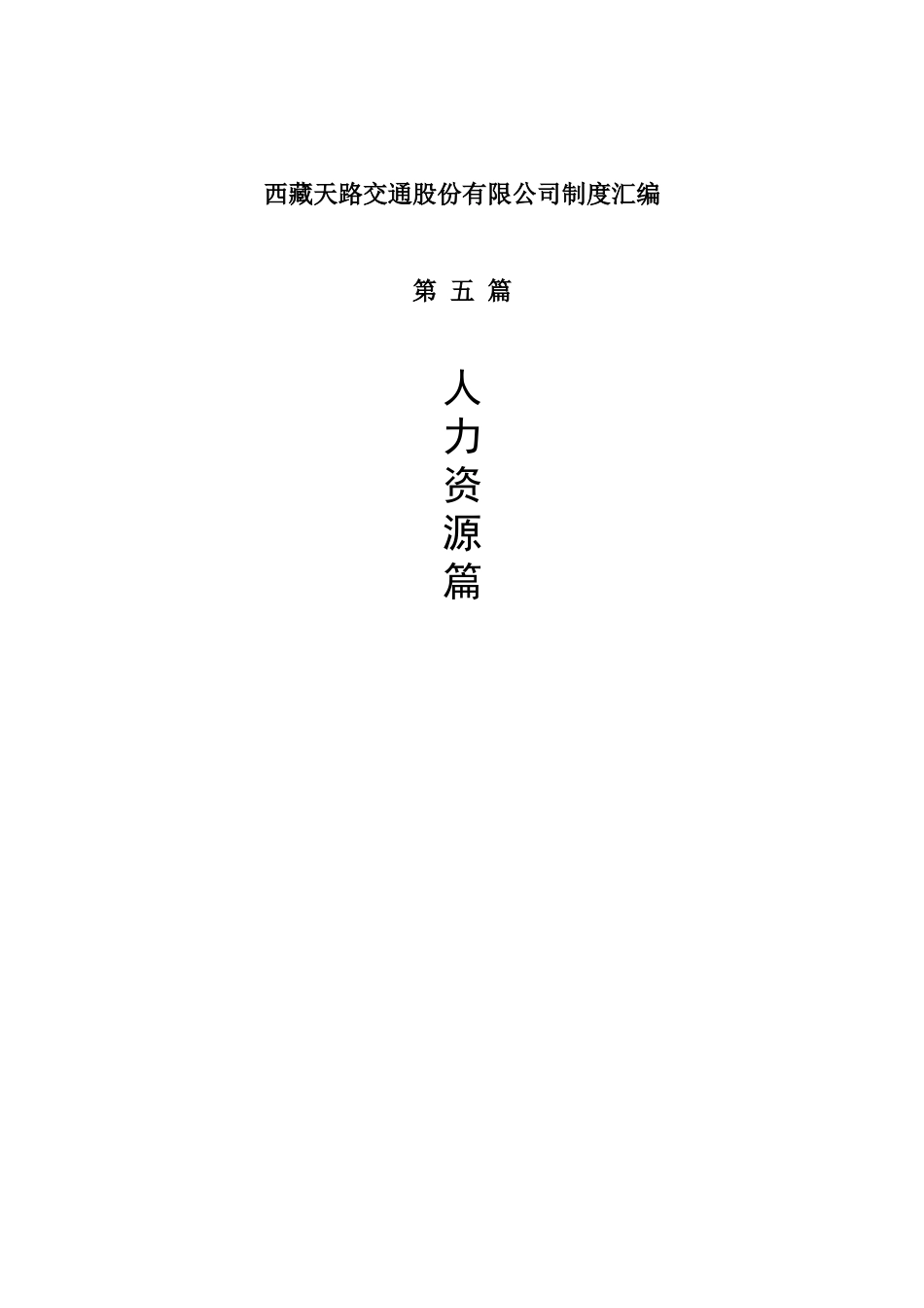 插页.doc_第1页