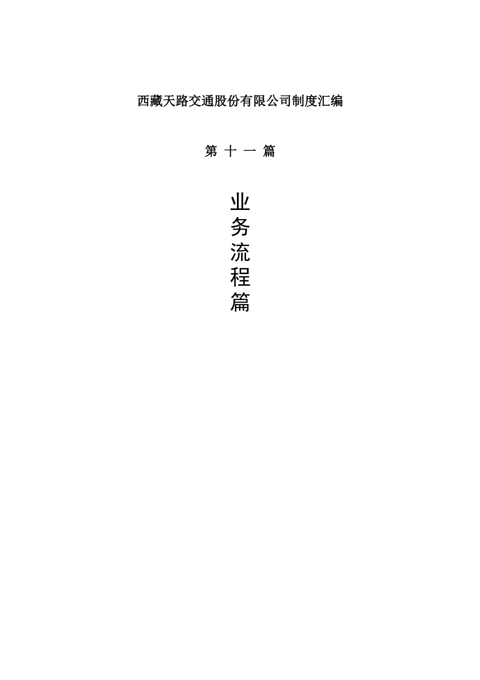 插页.doc_第1页