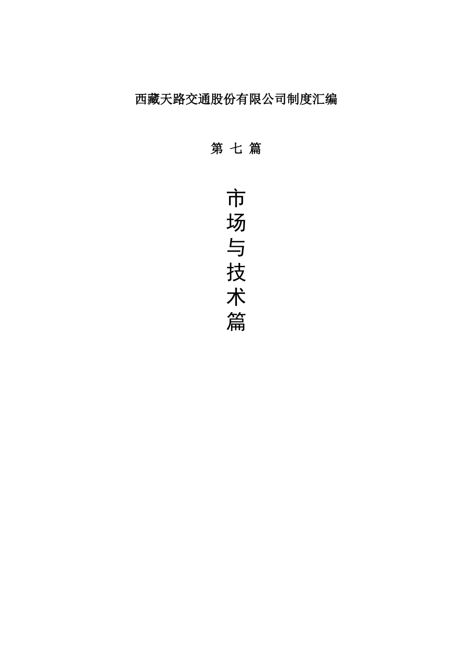 插页.doc_第1页