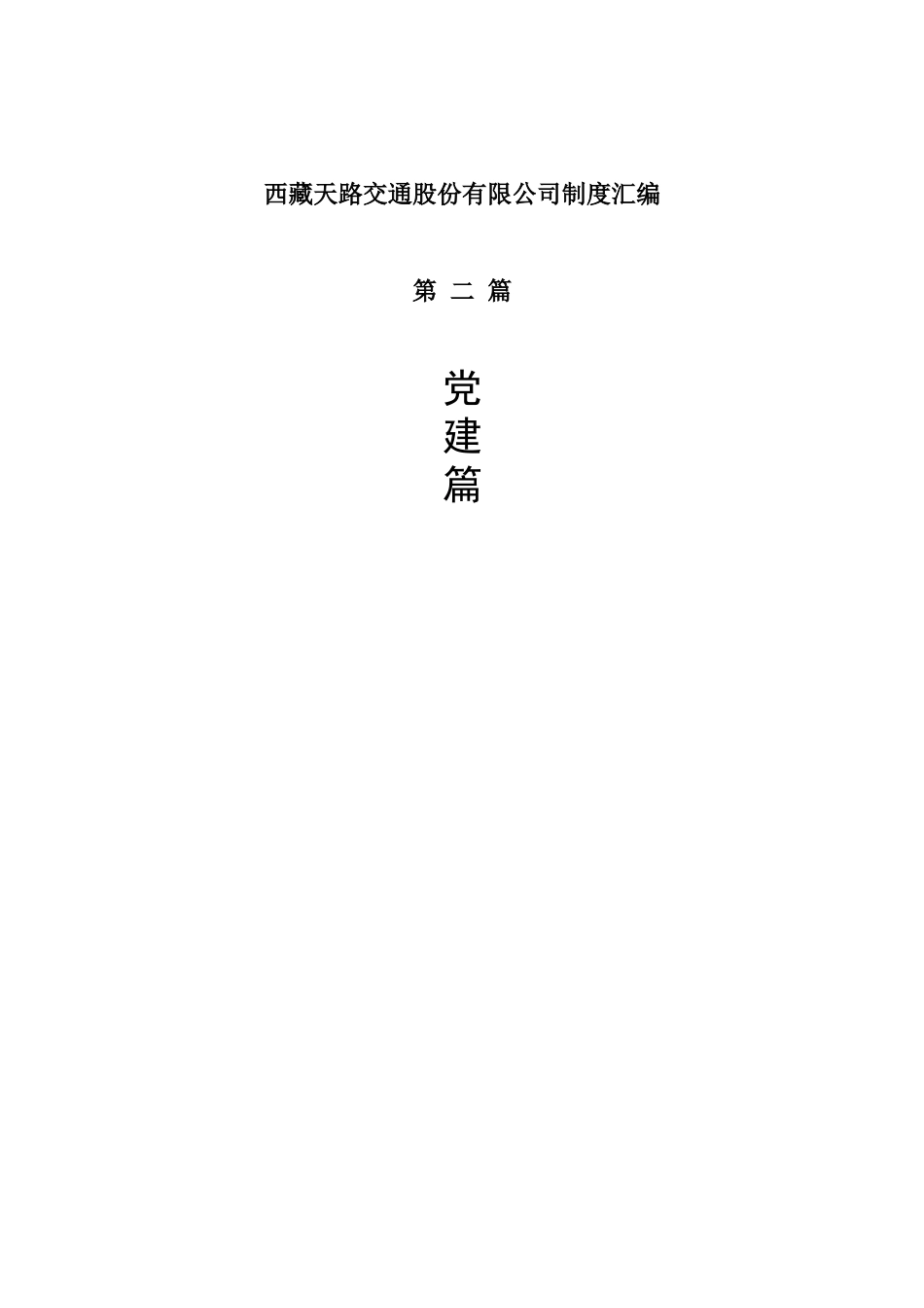 插页.doc_第1页