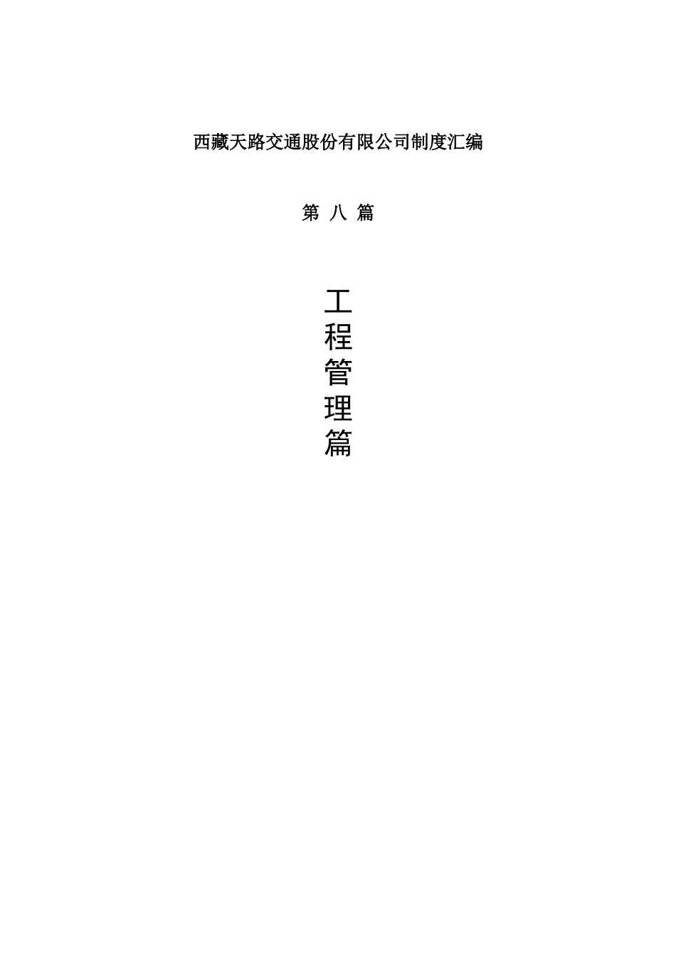 插页.doc_第1页