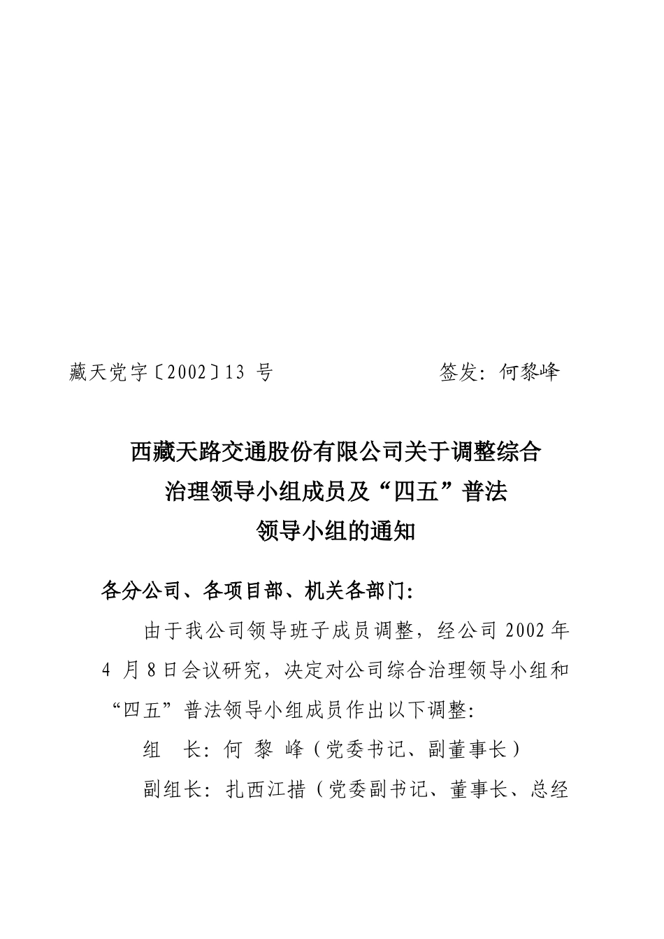 天字普号.doc_第1页