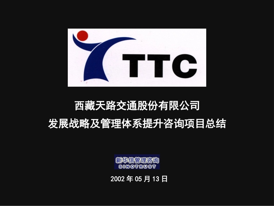 高层汇报－1倪.ppt_第1页
