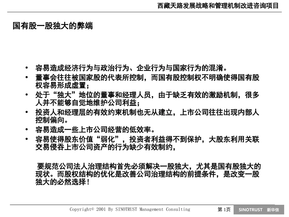 示意图及天海夜市方案.ppt_第1页