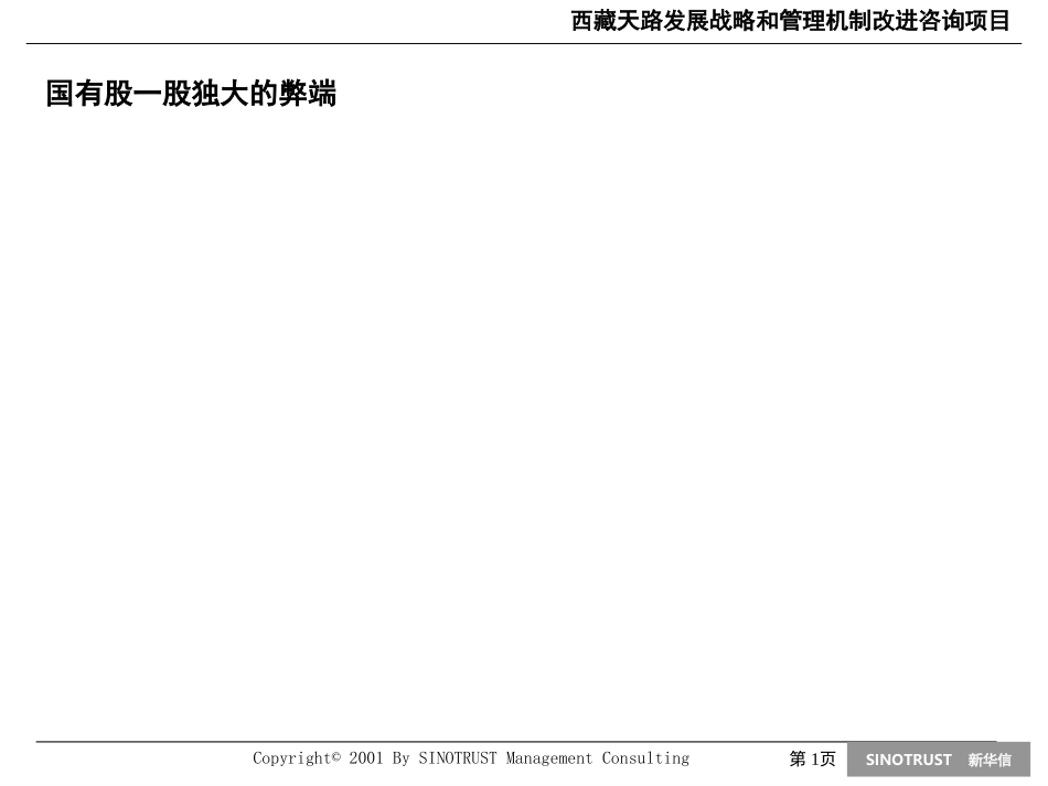 天海夜市方案.ppt_第1页