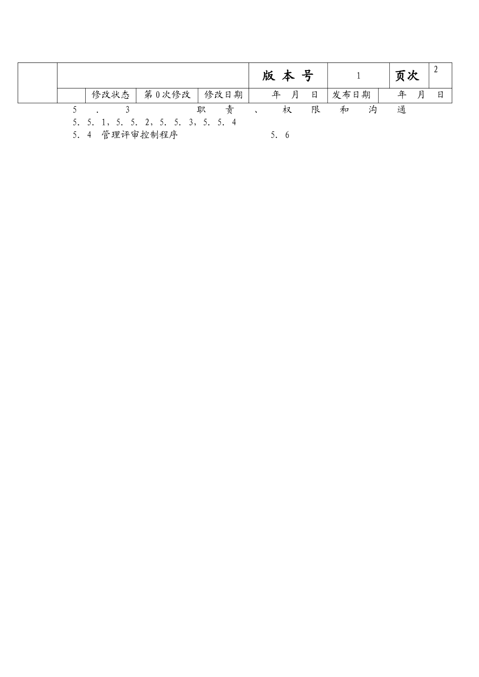 TL2.DOC_第2页