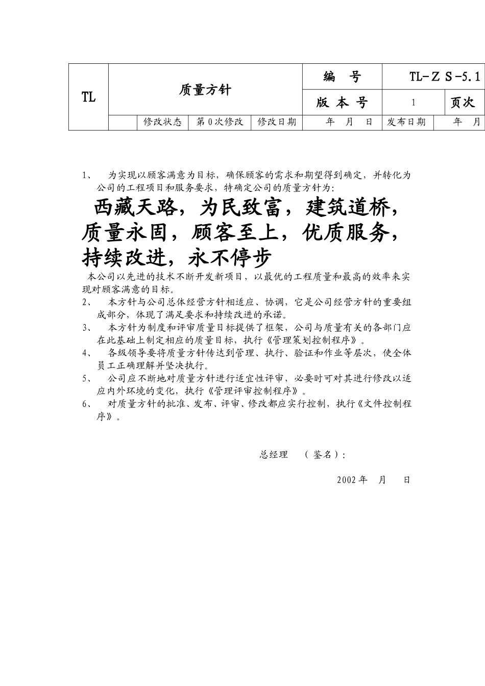 TL2.DOC_第3页