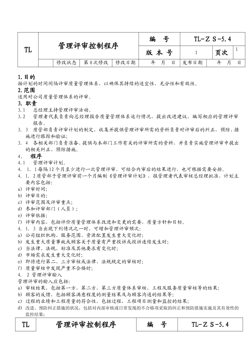 TL3.DOC_第1页