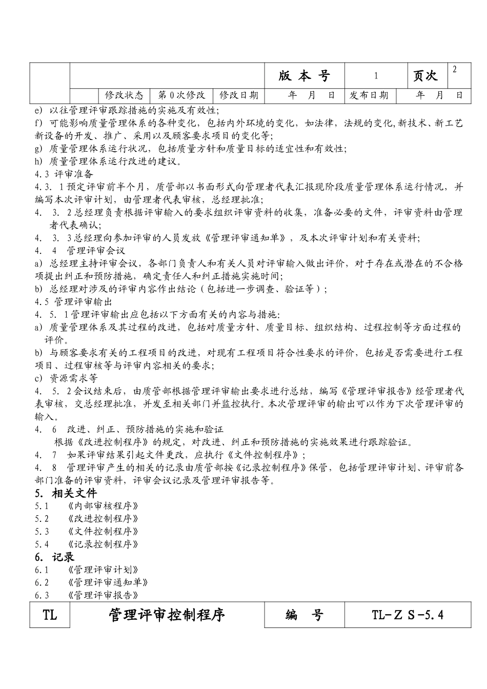 TL3.DOC_第2页