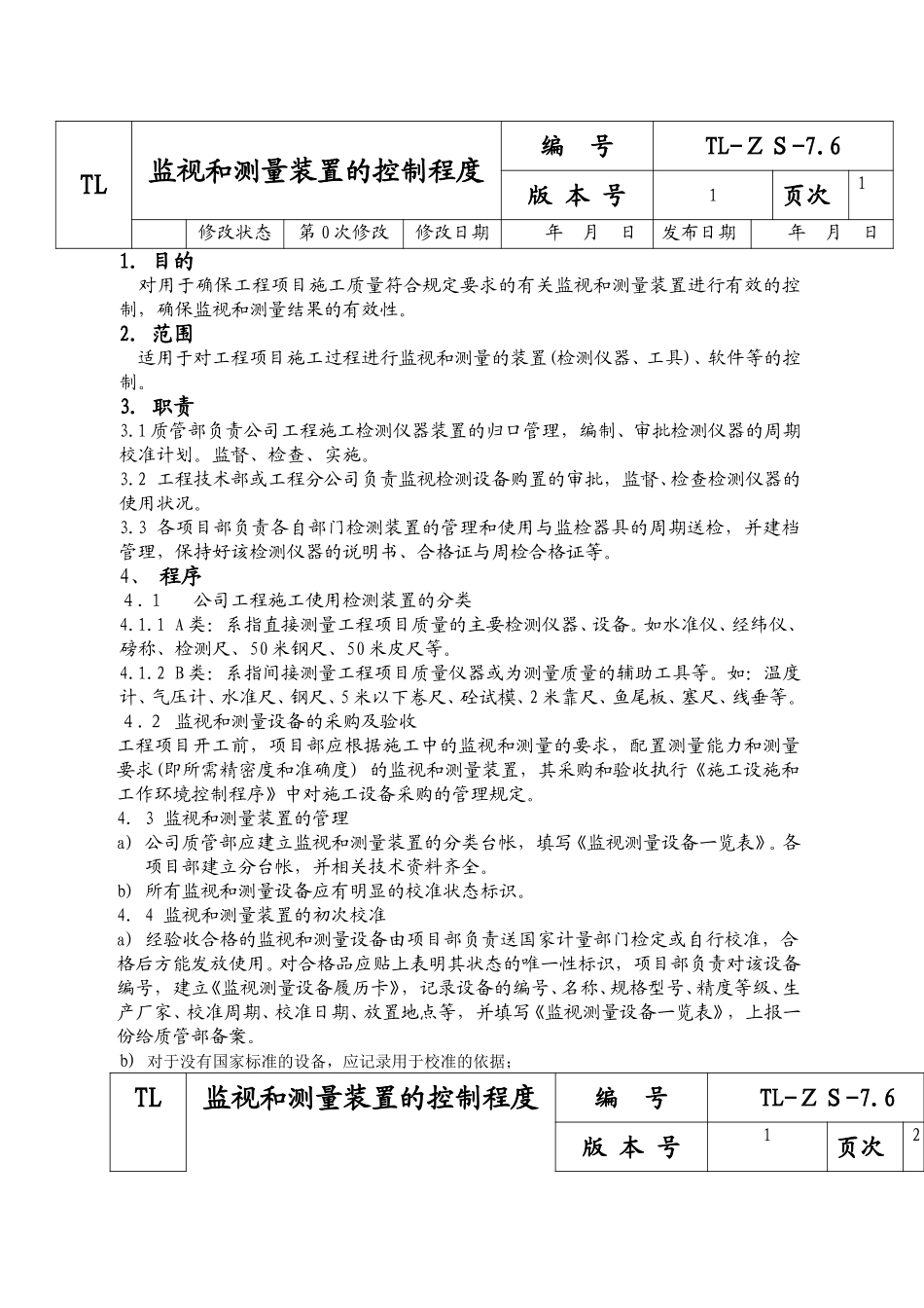 TL5.DOC_第1页