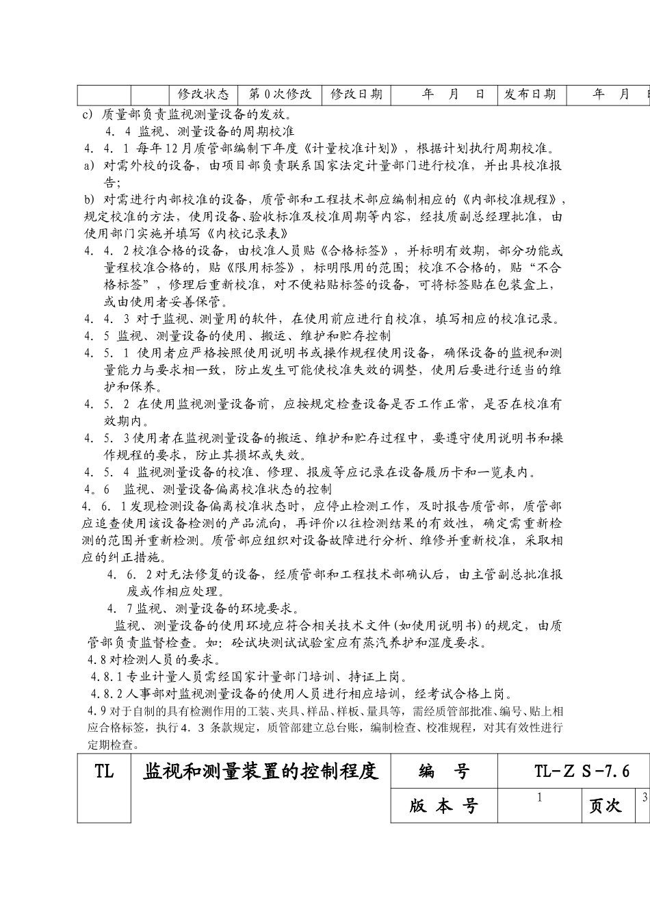 TL5.DOC_第2页